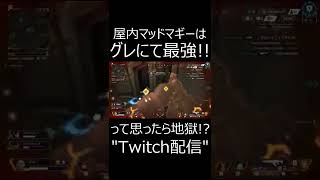 【APEX】マッドマギーULTでみんな吹っ飛んでワロタwww　#shorts【エーペックスレジェンズ実況】