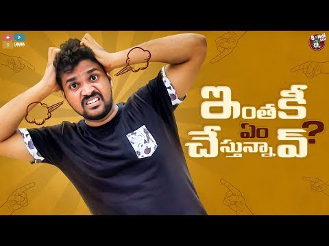Inthaki Em Chesthunavu || Bandi Star || The Mix By Wirally || Tamada Media