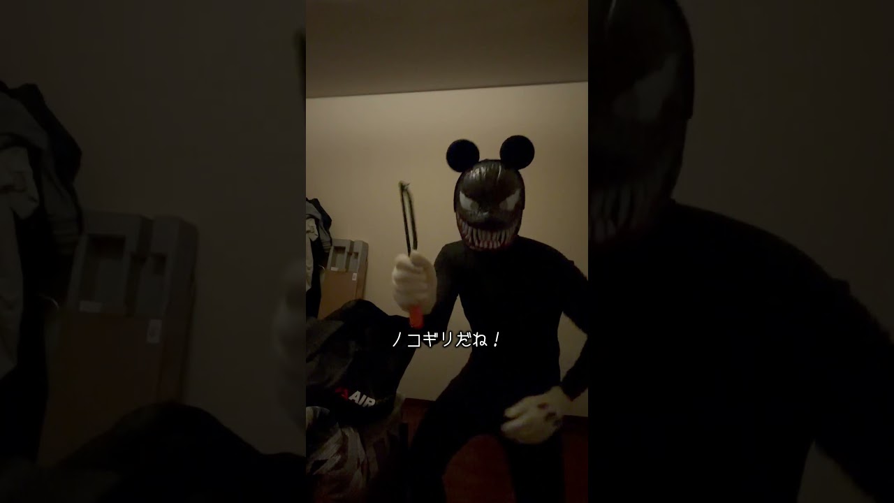 拷問中に襲撃されるミッ●ーマウス　#ディズニー