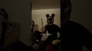 拷問中に襲撃されるミッ●ーマウス　#ディズニー