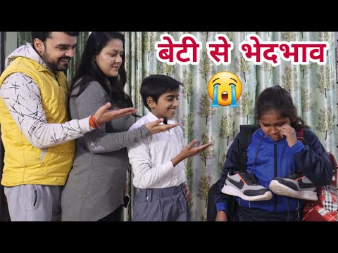 बेटी से भेदभाव | Sad Story 😭 | Emotional Story | Moral Story | Chulbul Videos