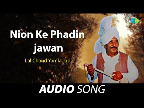 Nion Ke Phadin Jawan | Lal Chand Yamla Jatt | Old Punjabi Songs | Punjabi Songs 2022