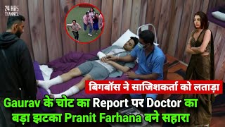 Bigg Boss 19 Live Gaurav के Injury का Report पे Doctor का खुलासा, Pranit Farhana बने सहारा Promo