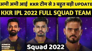 IPL 2022:Kolkata Knight Rider(Kkr)  Full Squad | Kkr Squad 2022 | kkr Team 2022