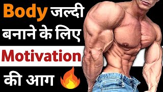 Bodybuilding motivation  Hindi motivation Gym and 