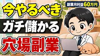 【副業から脱サラ】今始めるならコレ一択！おすすめの在宅起業と初心者から独立するまでの手順
