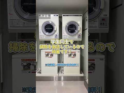 ふじ寮の内見 #twcpe #オープンキャンパス