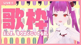 Fw: [Vtub] 焔魔るり Ruri Enma 動漫歌回