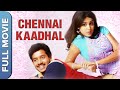 சென்னை காதல் Chennai Kadhal Tamil Full Romantic Comedy Movie Bharath Genelia