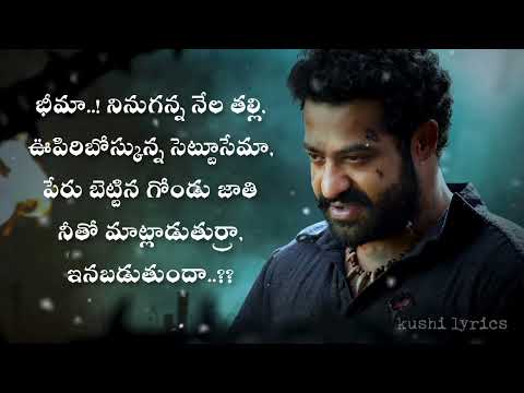 Komuram Bheemudo Song Lyrics in Telugu|| RRR||