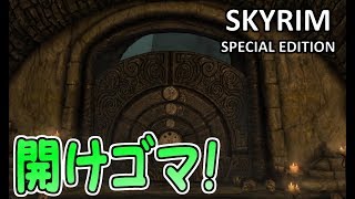 #101【ネクロマンサー】Skyrim ＳＥ スカイリムスペシャルエディション実況【PS4】