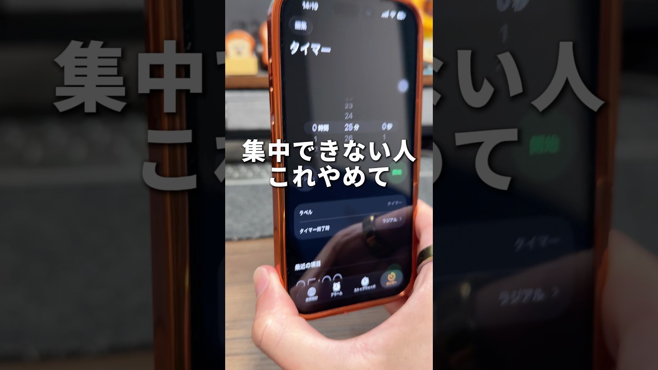 これは便利すぎる！1台多役のTickTimeのポモドーロ機能付きタイマーが便利すぎたので紹介します！！#PR #ticktime3 #ticktime #pomodoro #ポモドーロ