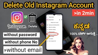 How to Delete old Instagram Account Without Password 🔥 without email / number