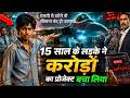 15 साल के लड़के ने करोड़ों का प्रोजेक्ट बचा लिया | Jab Top Engineers Haar Gaye | 👀😱 DEFAULT Thumbnail
