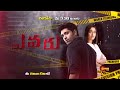 Evaru Movie Promo 18 June 2022 03 30 PM Gemini TV