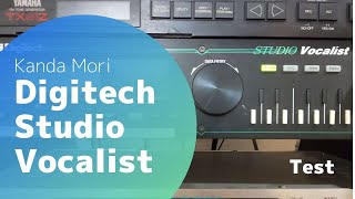 Video thumbnail for Digitech Studio Vocalist Test by 神田森莉