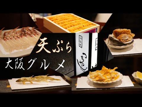 【旬彩天つちや】繊細さとしなやかさ 力強さを共存させた珠玉のスタイル ☆ぷるグルメ☆ 大阪府吹田市 大阪グルメ