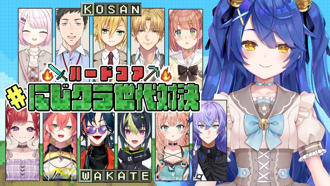 *. Minecraft┊公民館?新人だよ~~~! #にじクラ世代対決ˎˊ˗( 天宮こころ / にじさんじ )マイクラ
