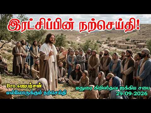 Gospel of Salvation!