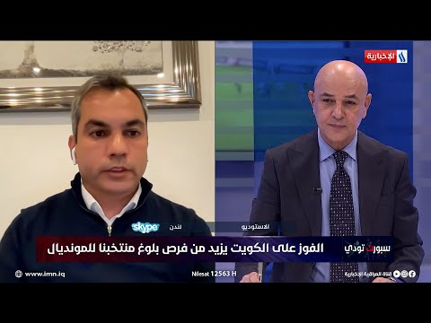 شاهد بالفيديو.. ناثر الخطيب: حصد النقاط والتأهل لكأس العالم أهم من الأداء