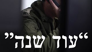 המלחמה בישראל | היום ה-341 (לאומנות - ישראל, המזרח התיכון והעולם) - התמונה מוצגת ישירות מתוך אתר האינטרנט יוטיוב. זכויות היוצרים בתמונה שייכות ליוצרה. קישור קרדיט למקור התוכן נמצא בתוך דף הסרטון
