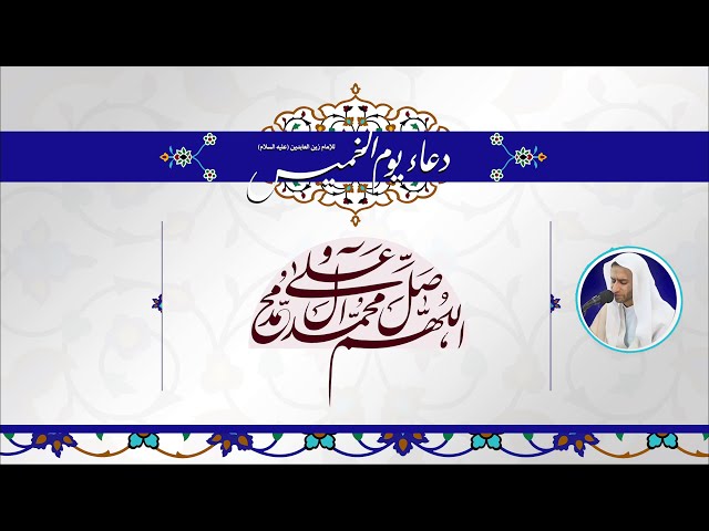 دعاء يوم الخميس