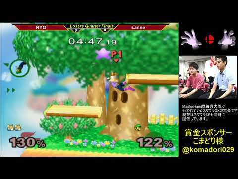 MasterHand 47 SSBM -Losers Quarter Finals- Sanne(Fox) vs. Ryo(Luigi)