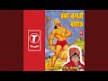 Hamare Bala Ji Maharaj