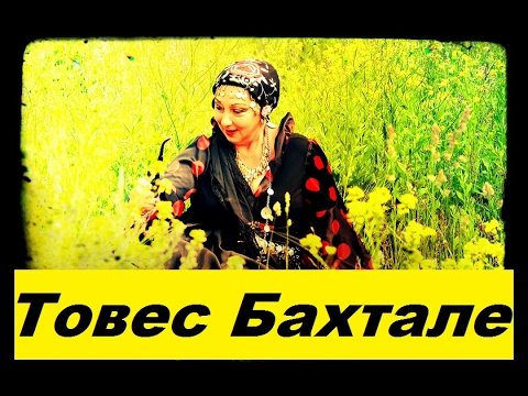 Циганське шоу"Товес Бахтале", відео 6