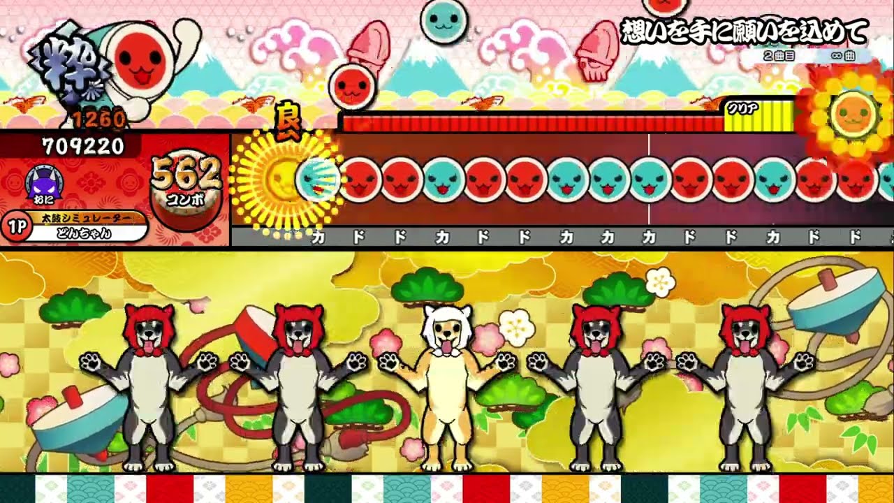 勝手に裏譜面作ってみた【4】想いを手に願いを込めて