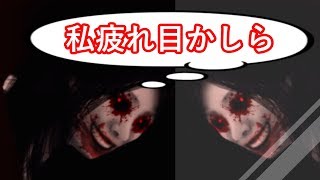 【ホラー実況】1人残された母がとった行動とは･･･「夢怨」#5