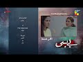 Bebasi - Episode 29 Teaser - Presented By Master Molty Foam - 20th May 2022 - HUM TV