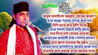 Download lagu মনের মতো এই এলবামের গান গুলি । শিল্পী বাউল মিন্টু । Misan Atv mp3