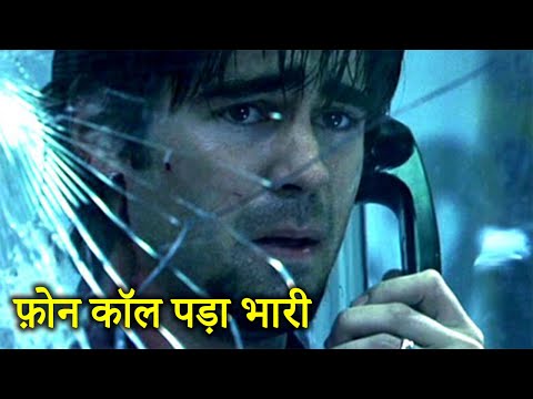download lagu mp3 mp4 Phone Booth Full Movie In Hindi Dubbed, download mp3 Phone Booth Full Movie In Hindi Dubbed free download, download mp3 Phone Booth Full Movie In Hindi Dubbed