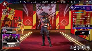 エーペックス配信