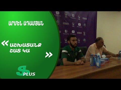 APL, Matchday 4 FC Lori Vanadzor Head Coach about 3-1 win over FC Banants Yerevan