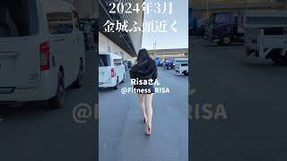 【レースクイーン】2024　ハイレグ復活？春からハイレグ全開！　Finess_RISA　#レースクイーン 　90年代のレースクイーンを楽しむ会　#フィットネストモデル　#glamour