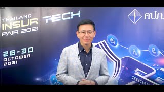 เลขาธิการเชิญร่วมงาน TIF2021