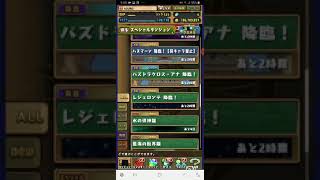 パズドラ実況      レジェロンテに挑戦！！