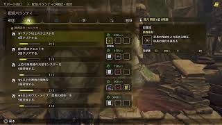 # 20 ( Monster Hunter Wilds / モンスターハンターワイルズ ) 雑談ライブ配信 初見さん歓迎 のんびりとクエスト