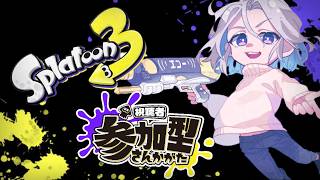 # 29【スプラトゥーン３】フェスやるぞ！100倍とる！【スプラ３】配信プレイ