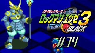 【実況】次の関門で待つのは武人【ロックマンエグゼ3 BLACK アドバンスドコレクション】#34