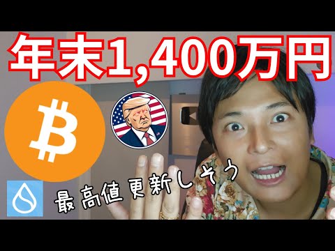 ビットコインはもうすぐ10万ドルになる?アナリストは「疑いの余地はない」
