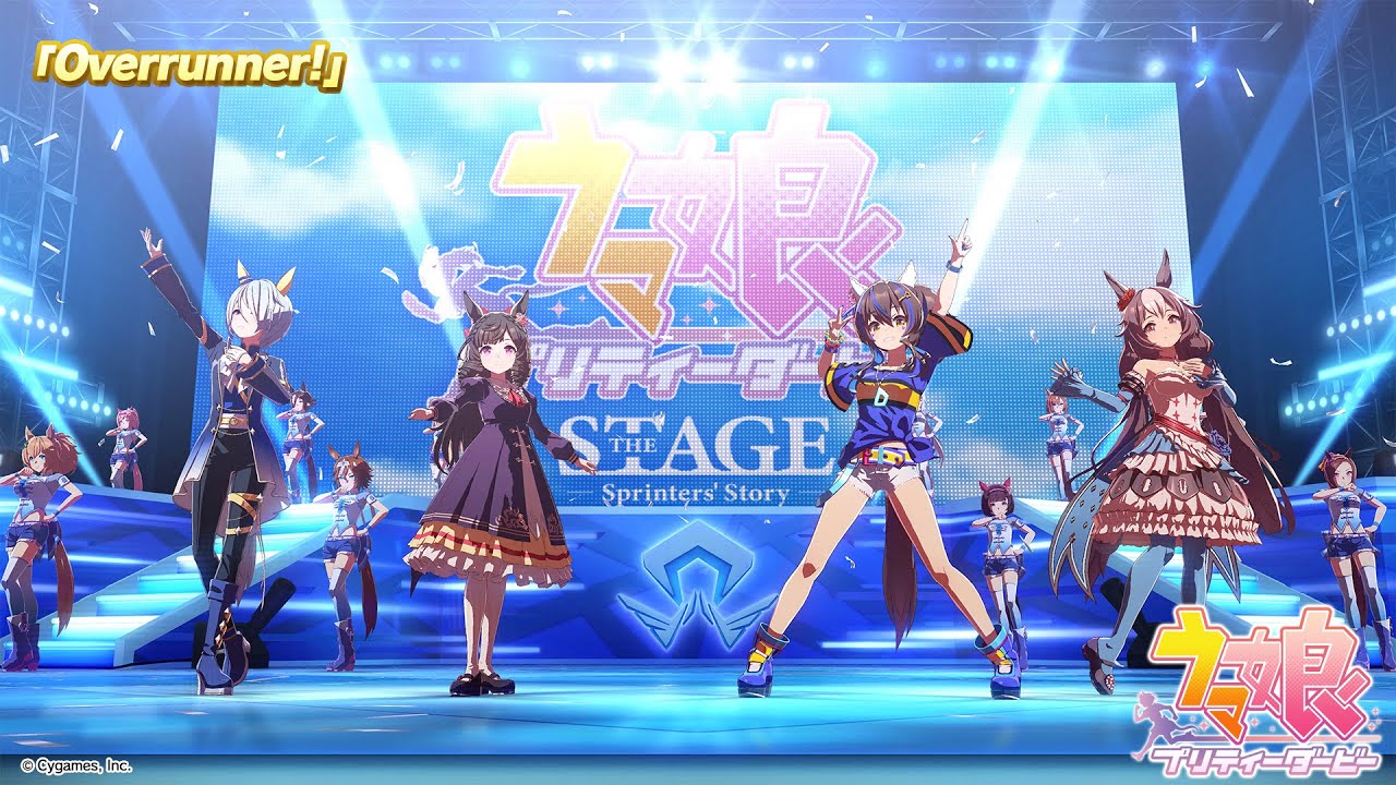 【ウマ娘 プリティーダービー】ライブ動画「Overrunner!」