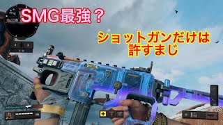 【COD BO4】SAUGを超えるSMG？機動力を活かして立ち回れ！