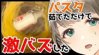 🍀【雑談】よからぬバズりでTwitterが収益化してしまった件【Vtuber】