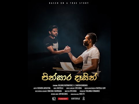Pinsara Dasin | පින්සාර දෑසින් By Rapzilla Ft Ryo Hera & Roshen Lakshitha