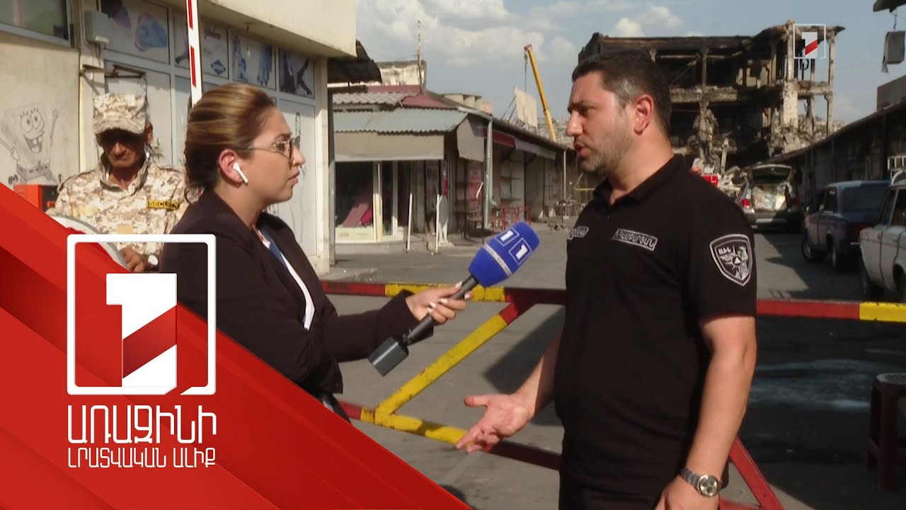 Պայթյունի էպիկենտրոնը գտնվել է շենքի կենտրոնական հատվածում․ ԱԻ նախարարի տեղակալ