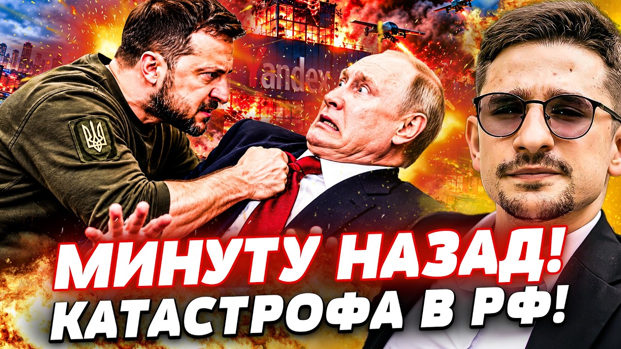 💥УЯЗВИМОЕ МЕСТО РФ НАЙДЕНО! С КАЖДЫМ ДНЁМ УДАРЫ ВСЁ БОЛЬНЕЕ! ЯНДЕКСУ КОНЕЦ! |