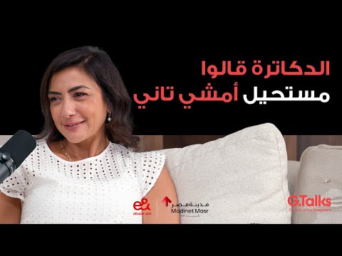 قصة ٥٦ ميشلين جمال | عملت حادثة كبيرة وأنا ١٧ سنة واتشليت